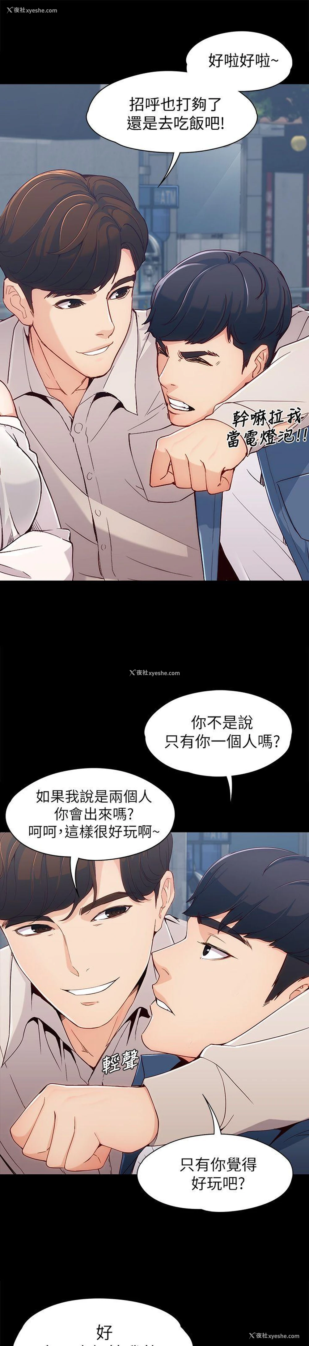13P - 女大生世晶：无法自拔