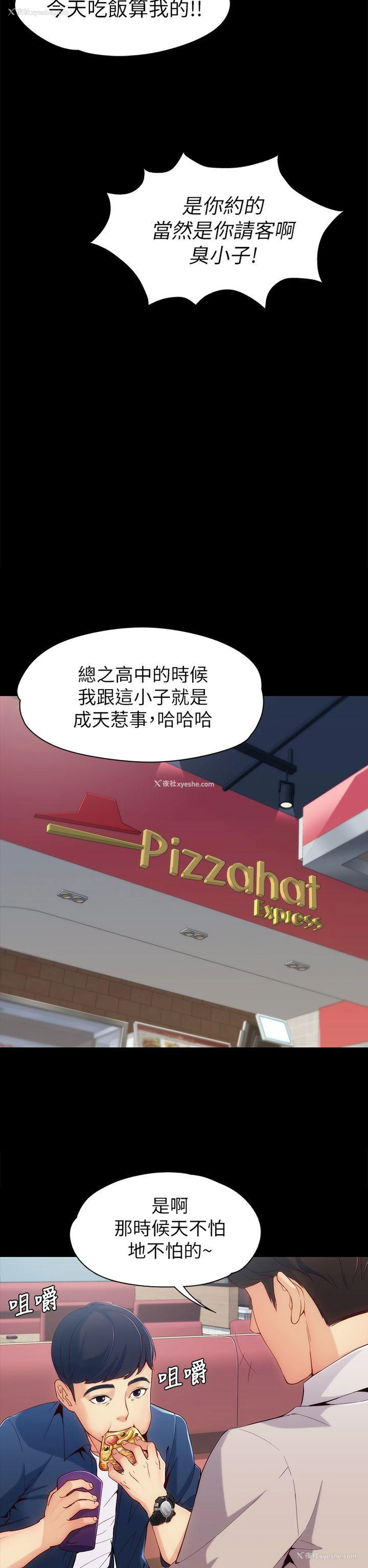 14P - 女大生世晶：无法自拔
