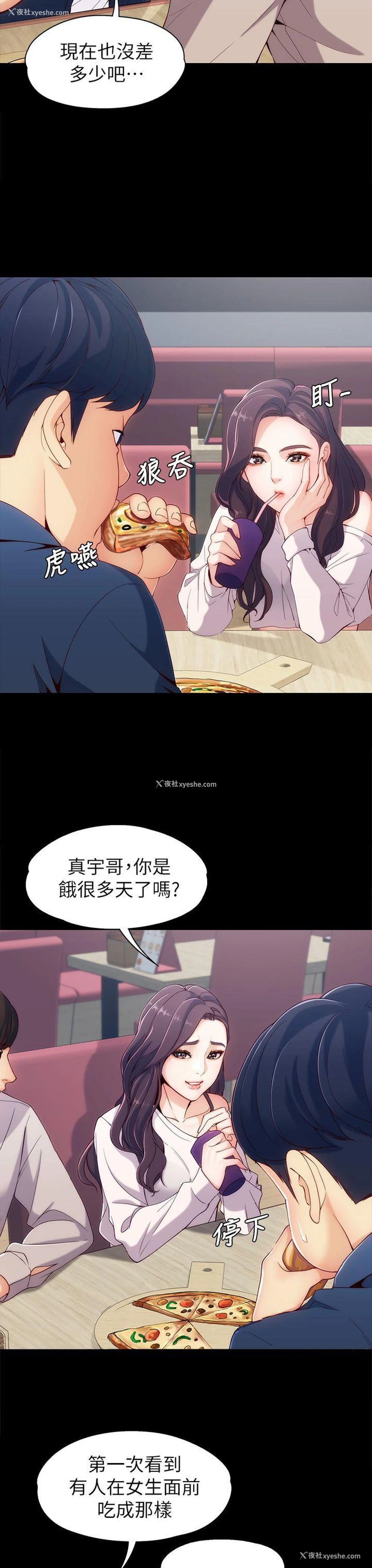 15P - 女大生世晶：无法自拔