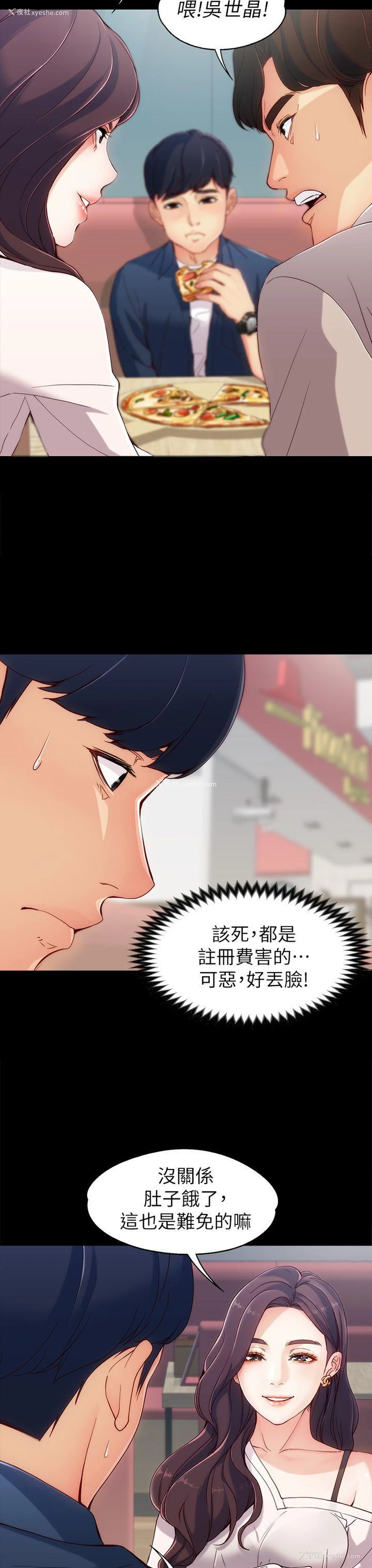 16P - 女大生世晶：无法自拔