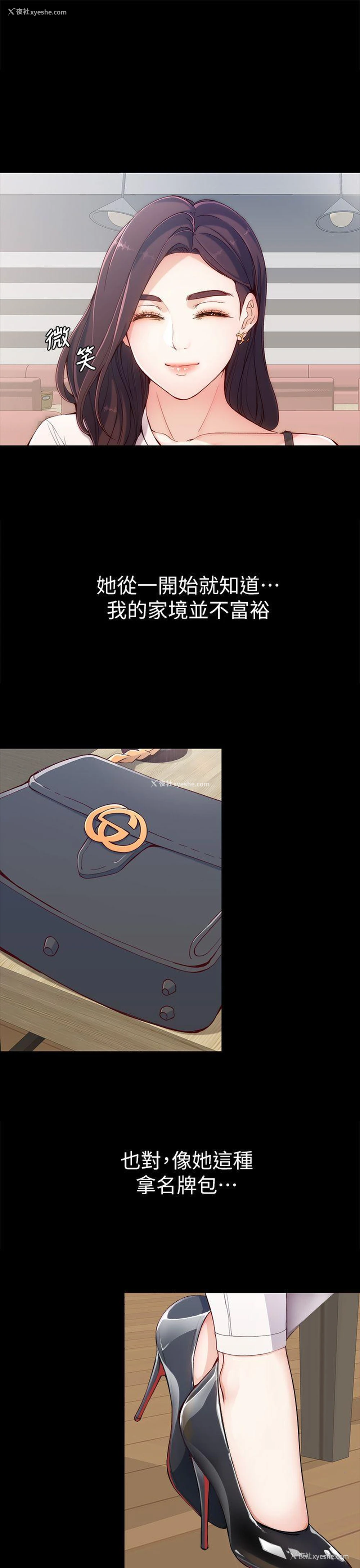 18P - 女大生世晶：无法自拔