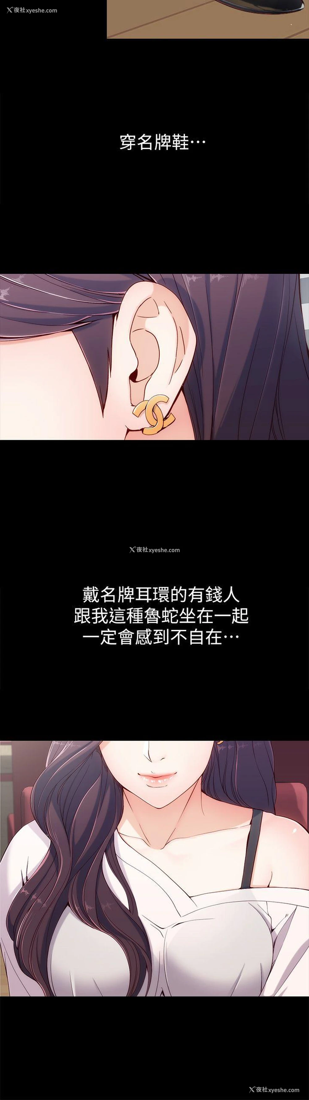 19P - 女大生世晶：无法自拔