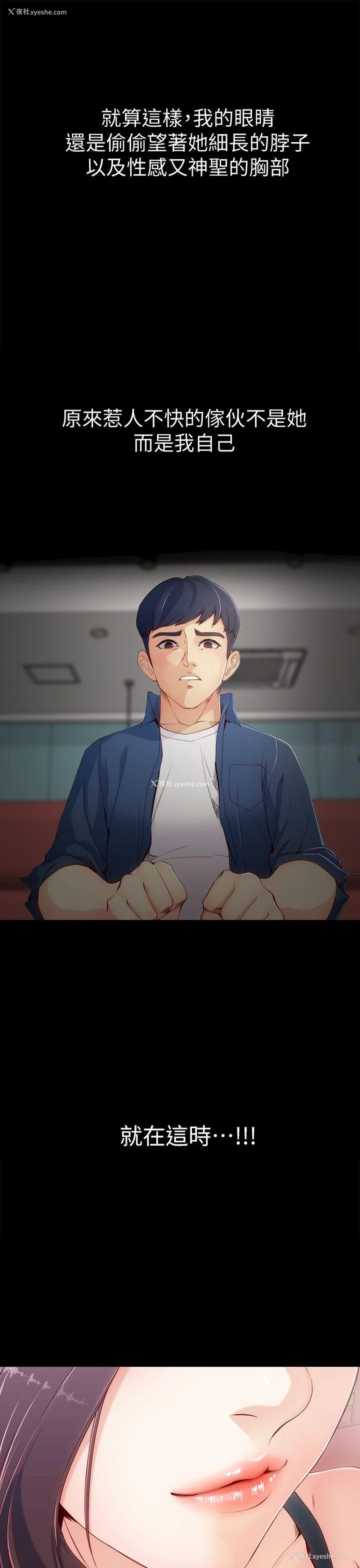 20P - 女大生世晶：无法自拔