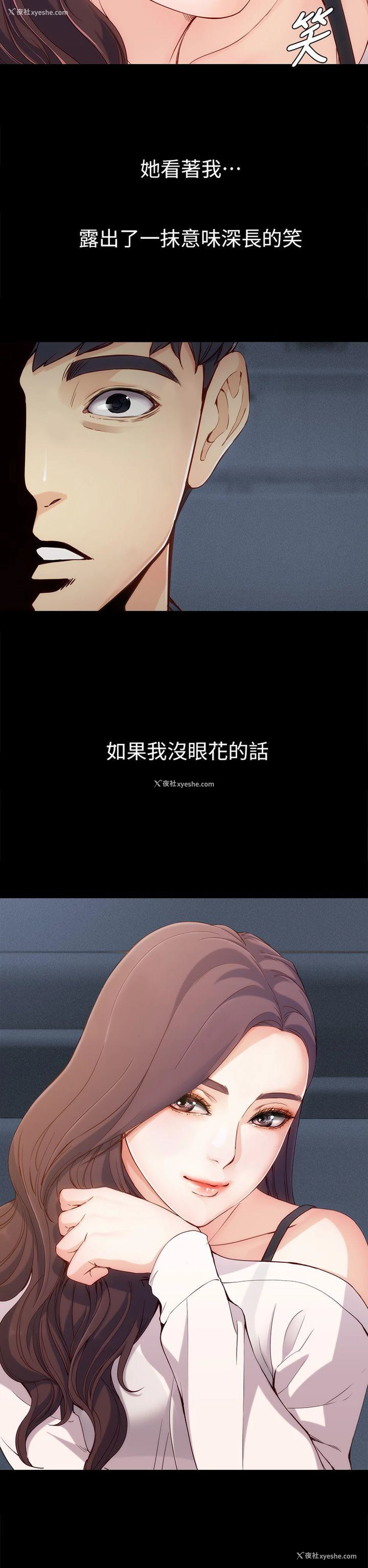 21P - 女大生世晶：无法自拔