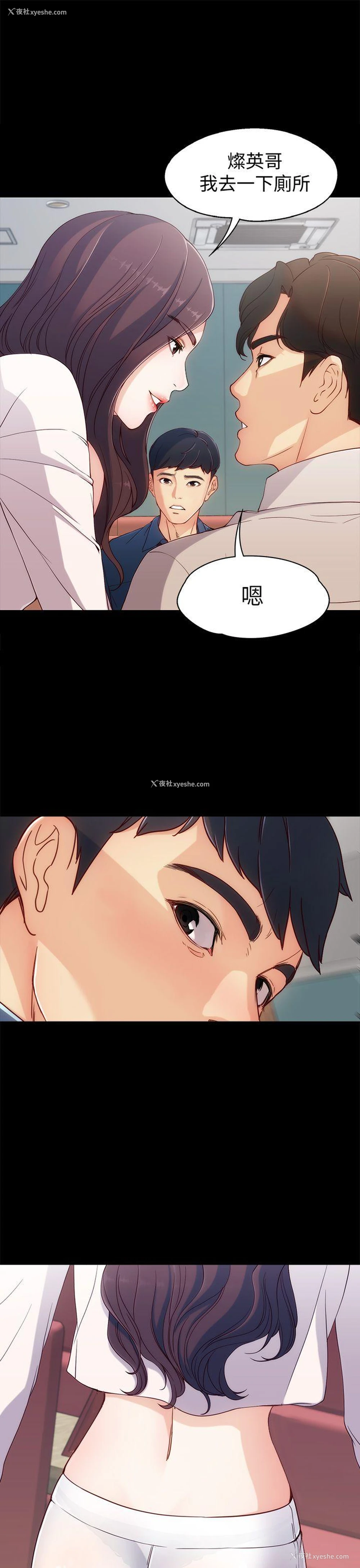 23P - 女大生世晶：无法自拔