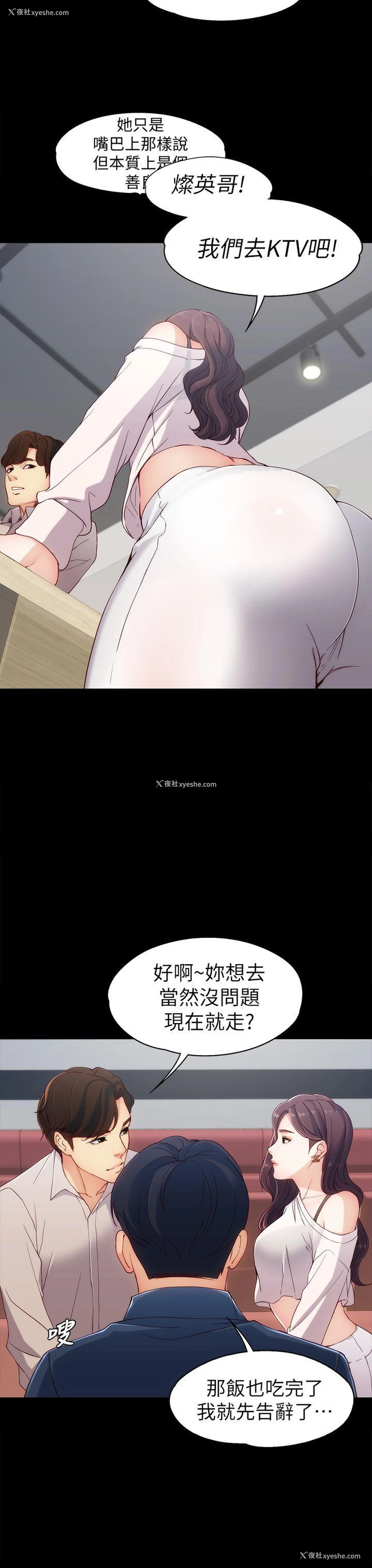 25P - 女大生世晶：无法自拔