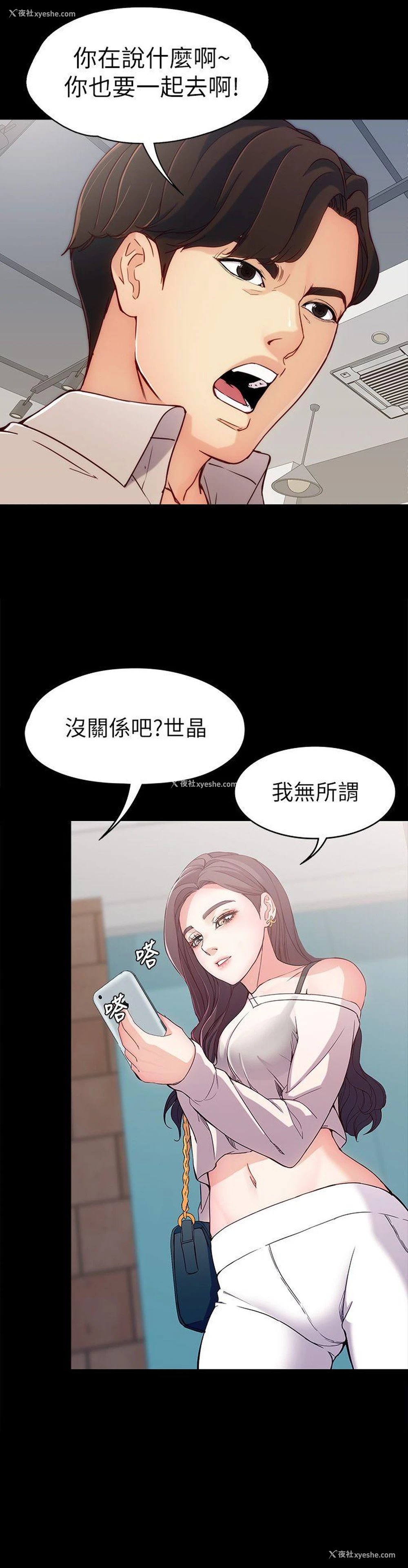 26P - 女大生世晶：无法自拔