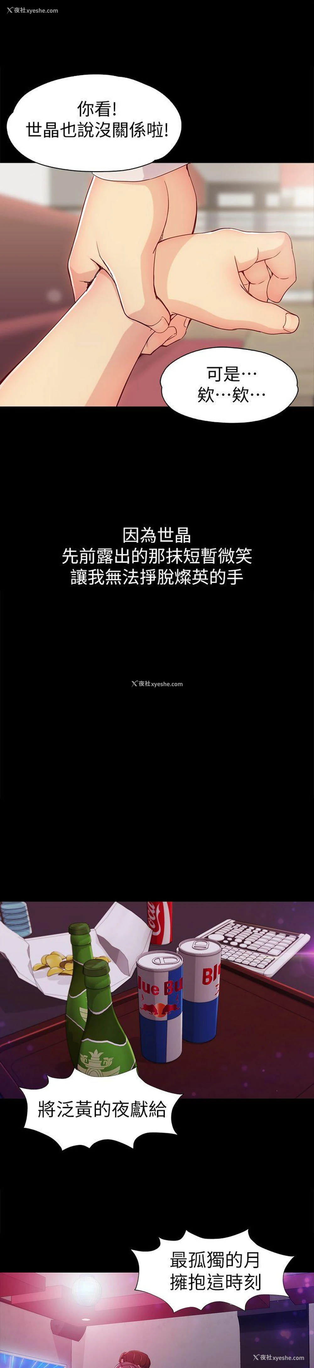 27P - 女大生世晶：无法自拔