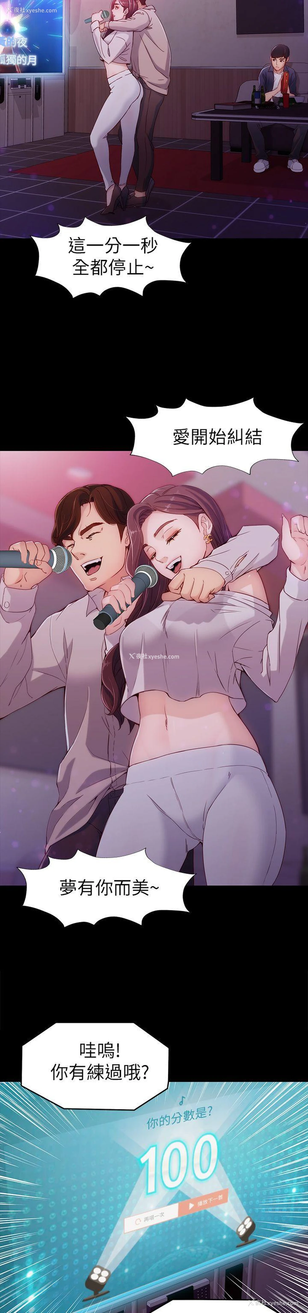 28P - 女大生世晶：无法自拔