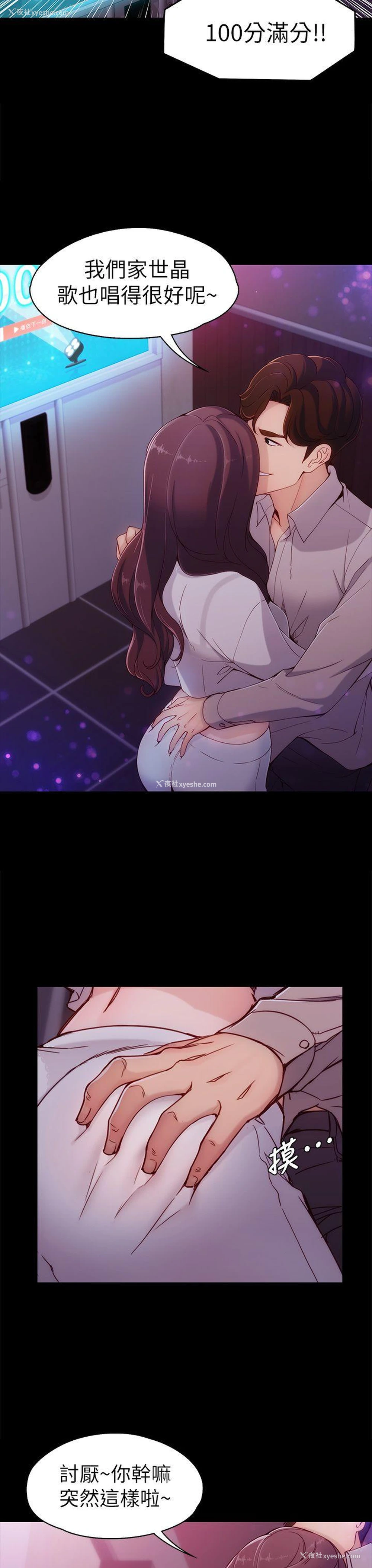 29P - 女大生世晶：无法自拔