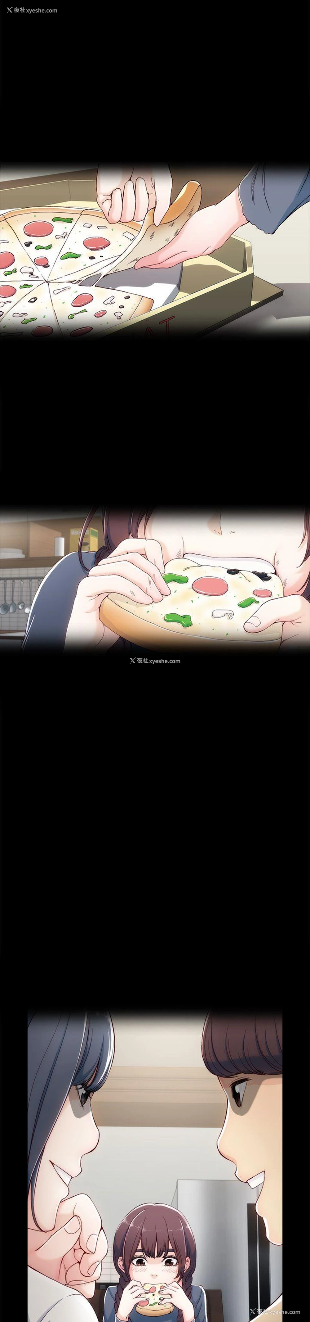 2P - 女大生世晶：无法自拔