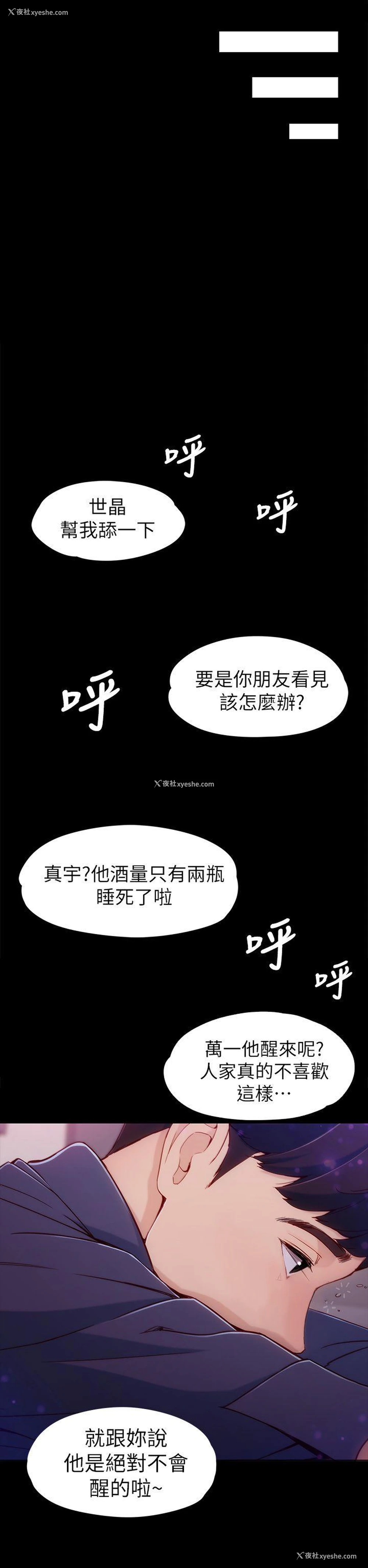 32P - 女大生世晶：无法自拔