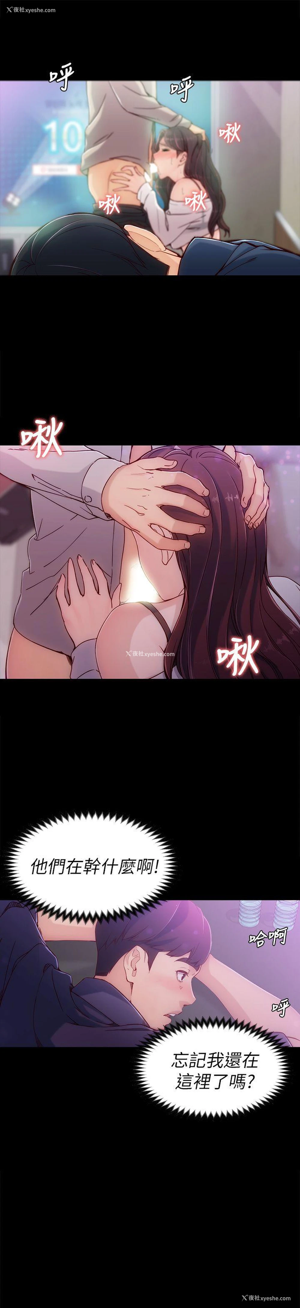 34P - 女大生世晶：无法自拔