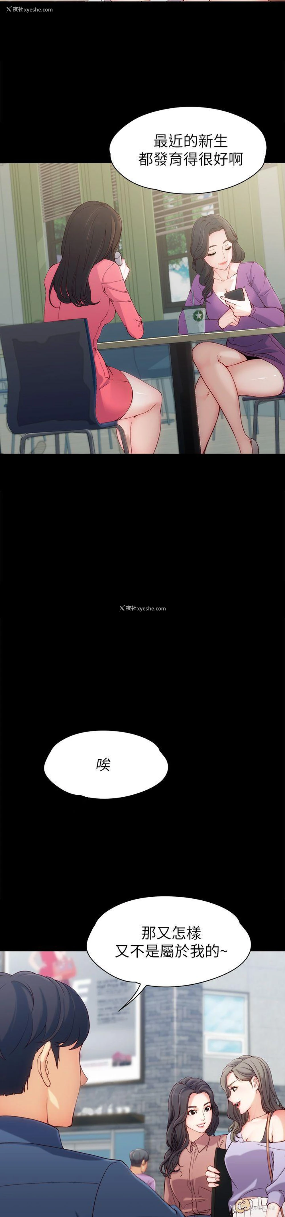 6P - 女大生世晶：无法自拔