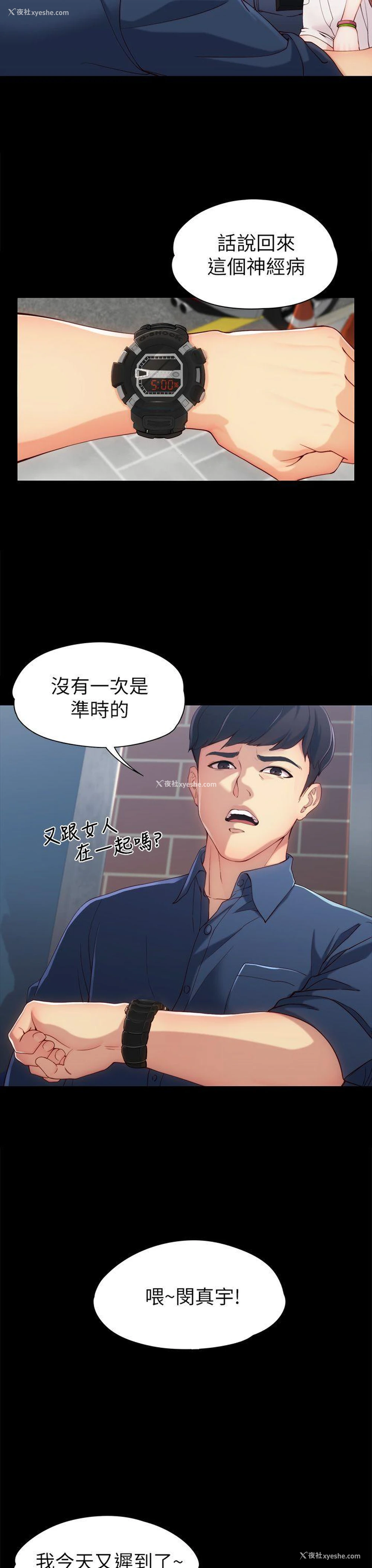 7P - 女大生世晶：无法自拔