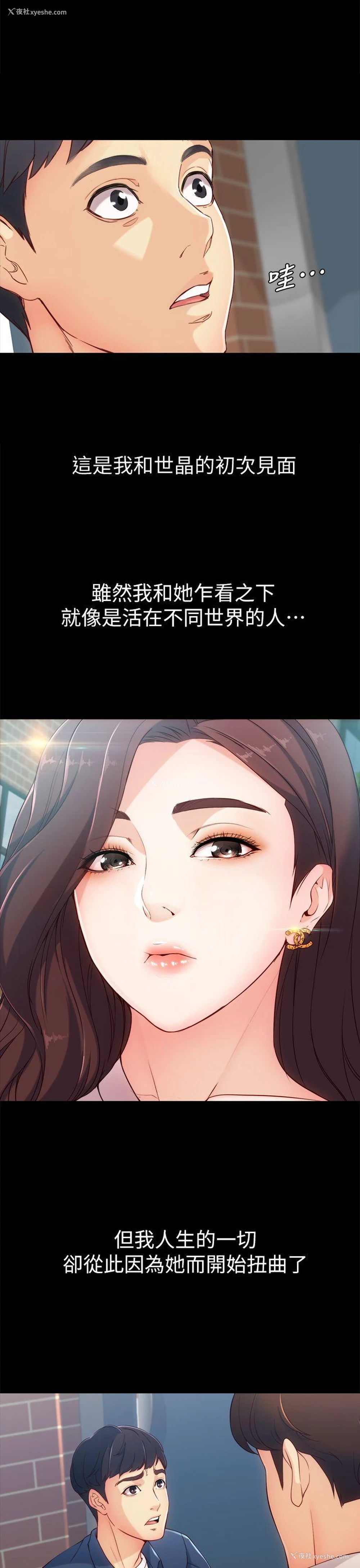 9P - 女大生世晶：无法自拔