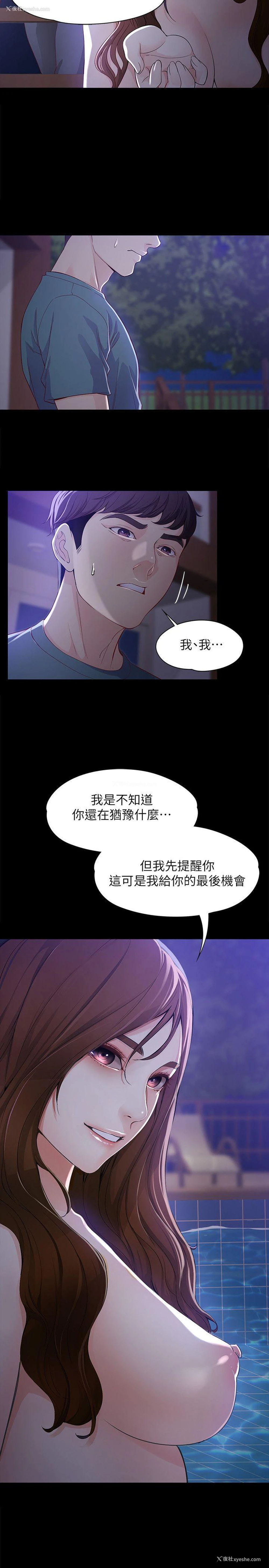 10P - 女大生世晶：无法自拔