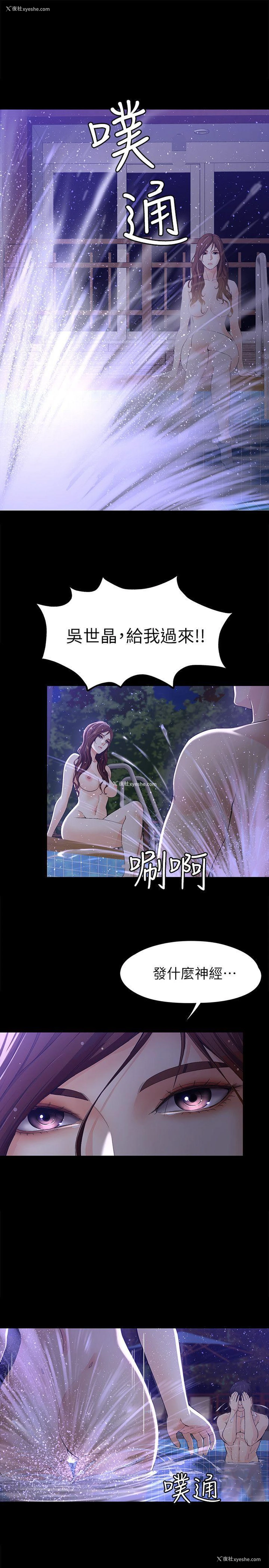 12P - 女大生世晶：无法自拔