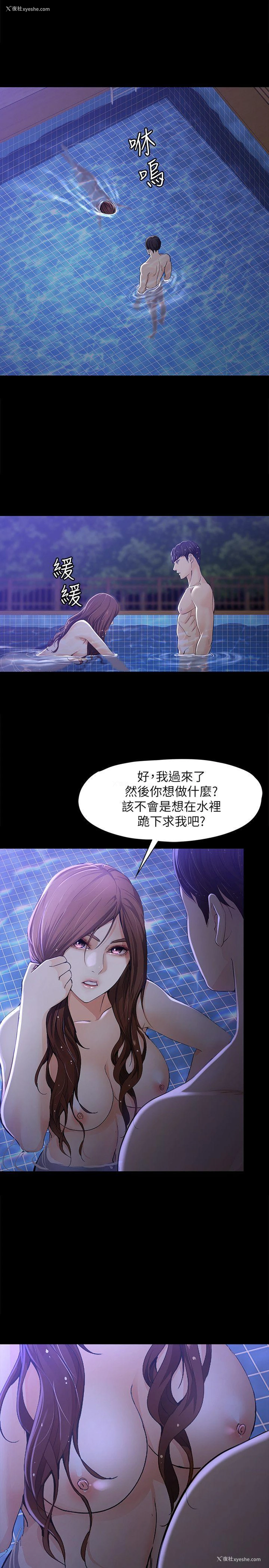 13P - 女大生世晶：无法自拔