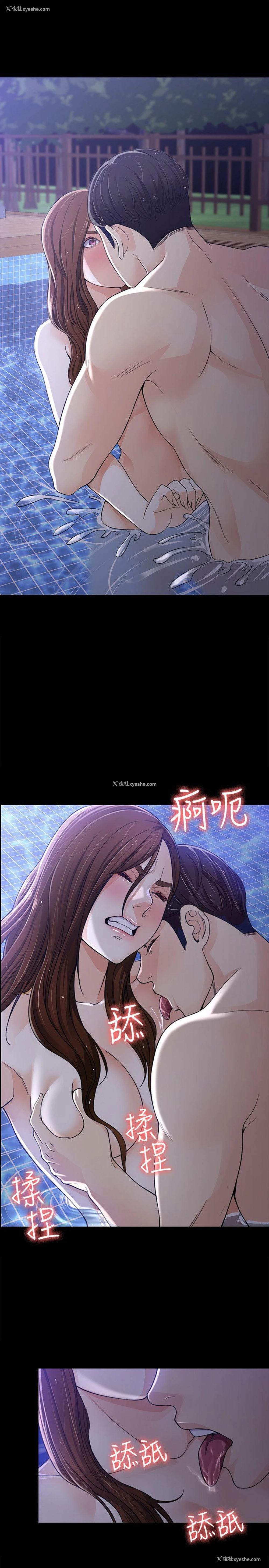 15P - 女大生世晶：无法自拔