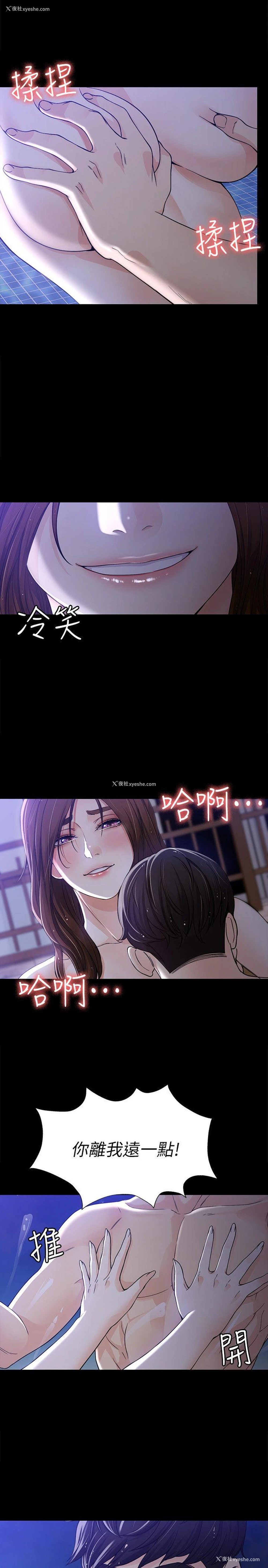 16P - 女大生世晶：无法自拔