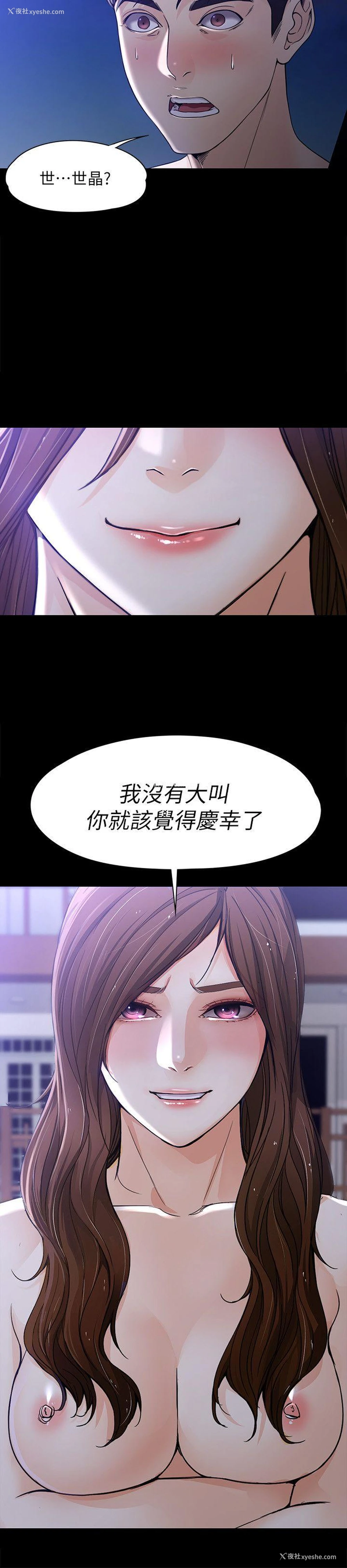 17P - 女大生世晶：无法自拔