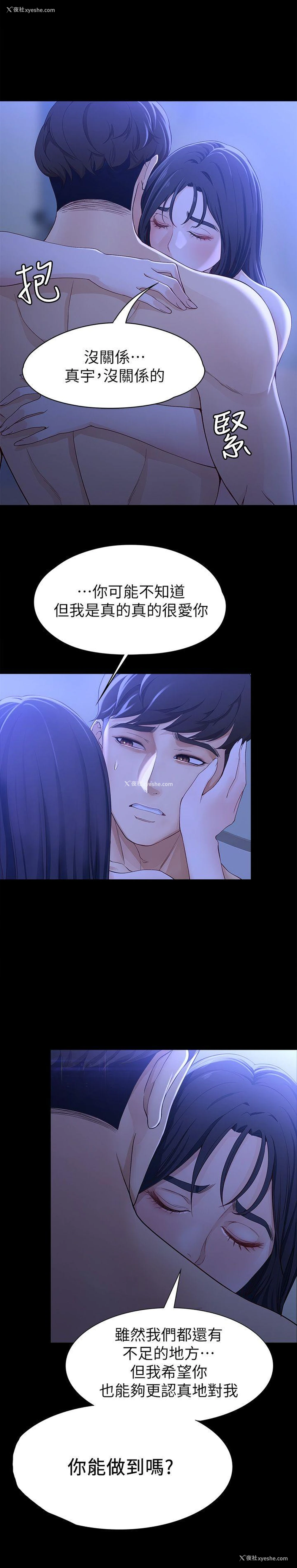 1P - 女大生世晶：无法自拔