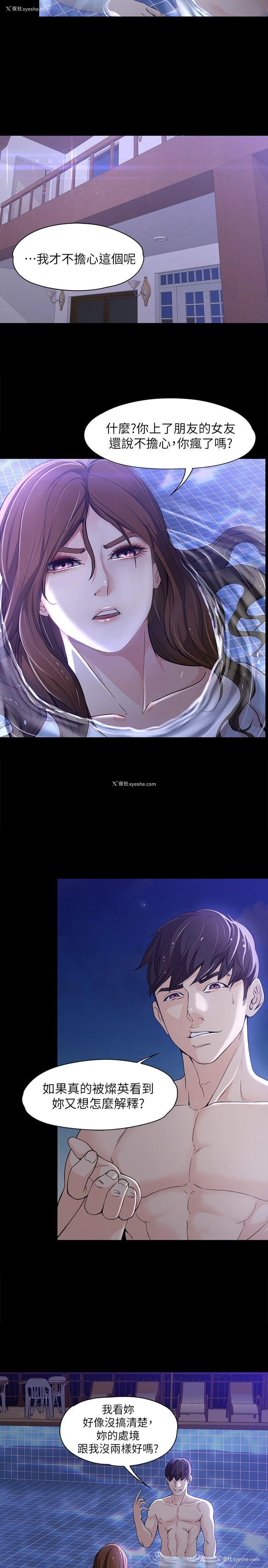 19P - 女大生世晶：无法自拔