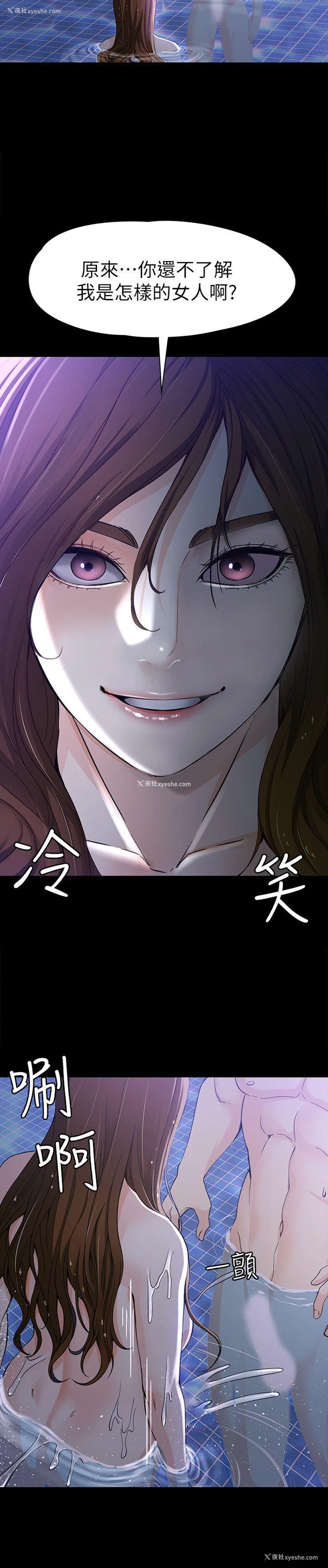 20P - 女大生世晶：无法自拔