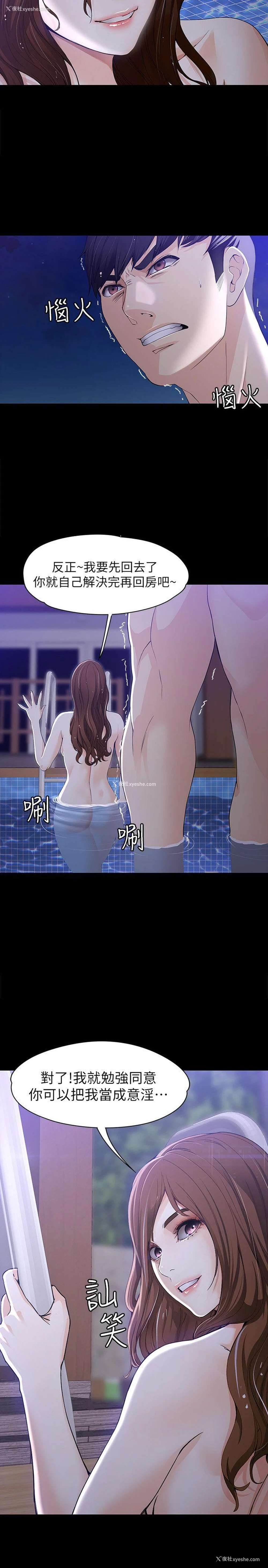 22P - 女大生世晶：无法自拔