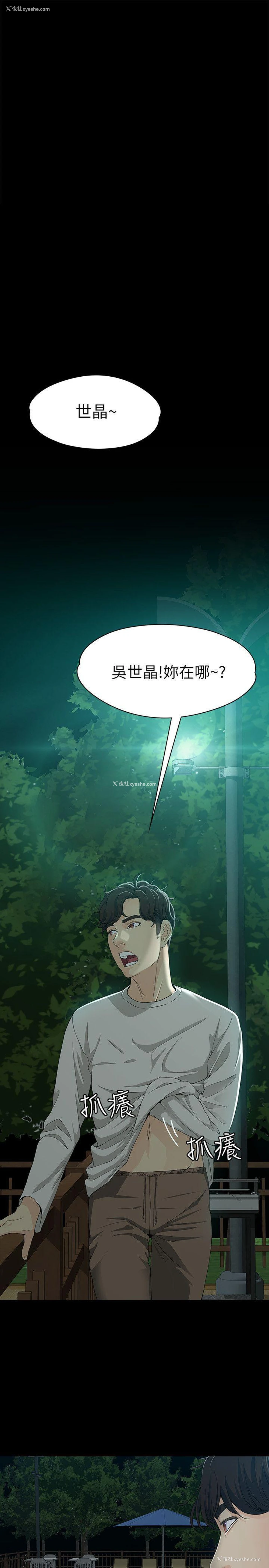 24P - 女大生世晶：无法自拔