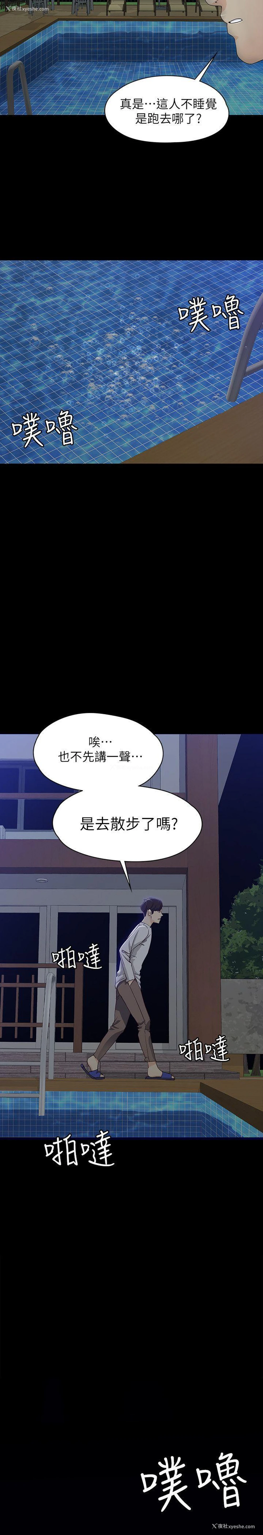 25P - 女大生世晶：无法自拔