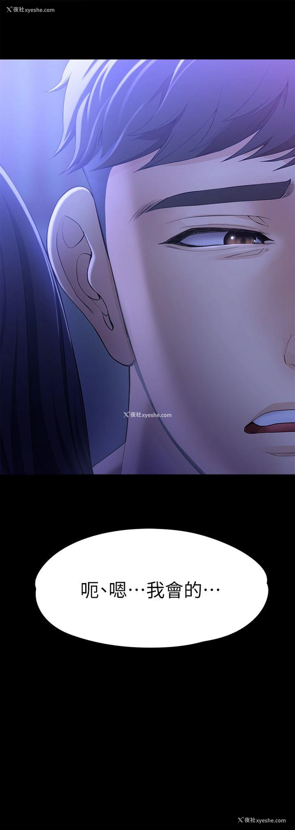 2P - 女大生世晶：无法自拔