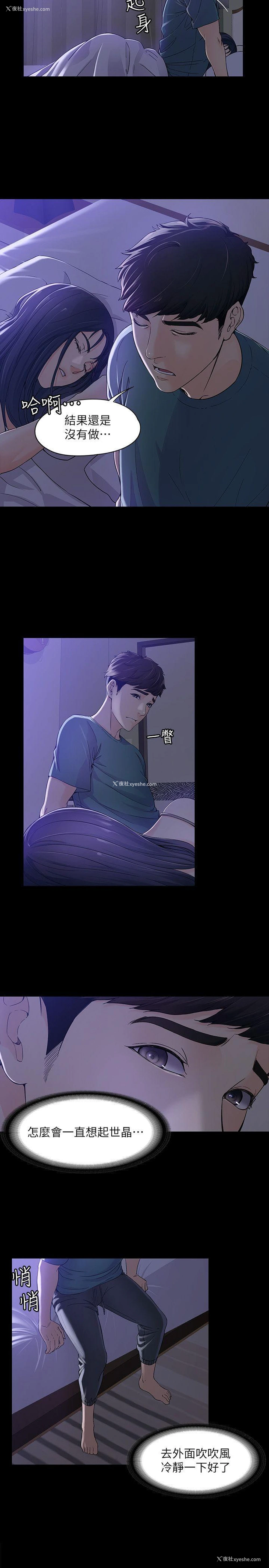 4P - 女大生世晶：无法自拔