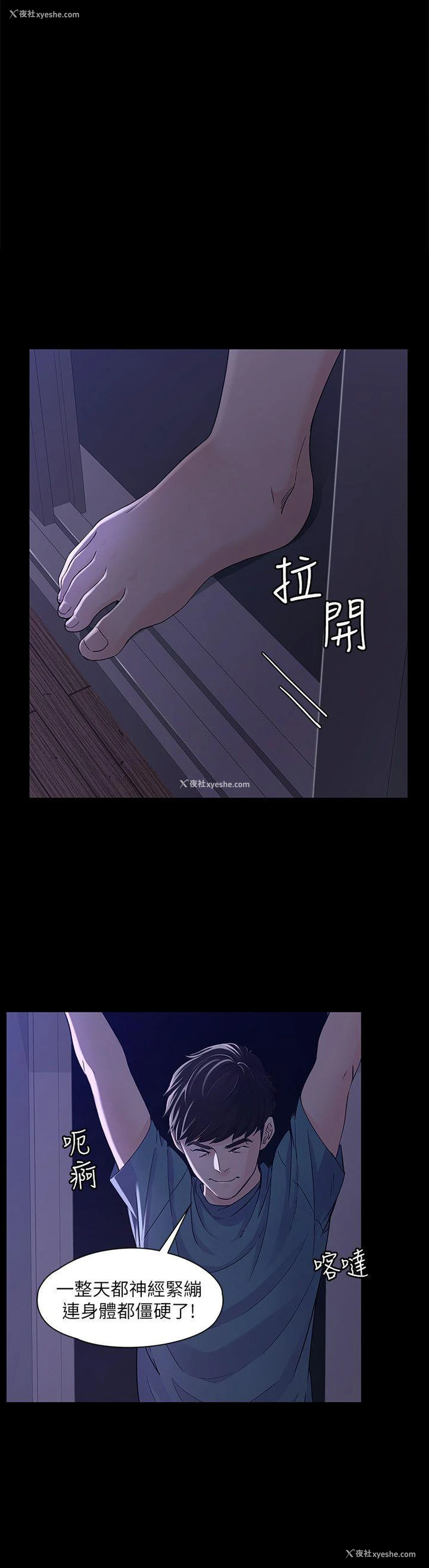 5P - 女大生世晶：无法自拔
