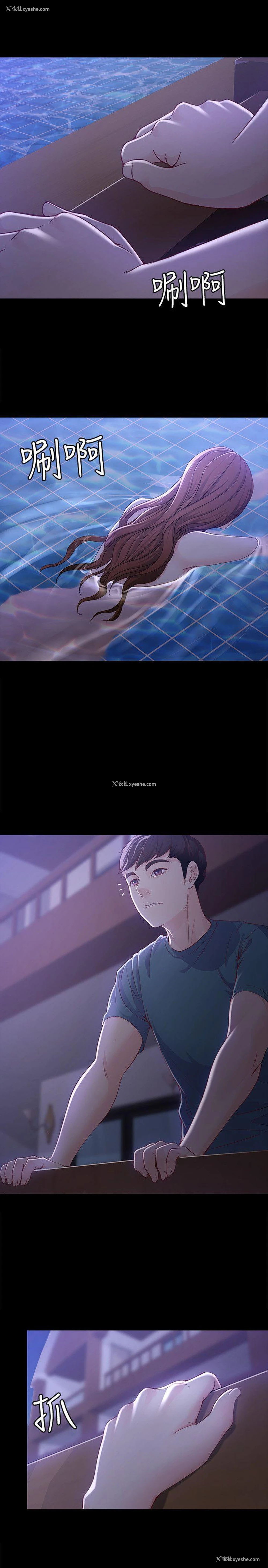 6P - 女大生世晶：无法自拔