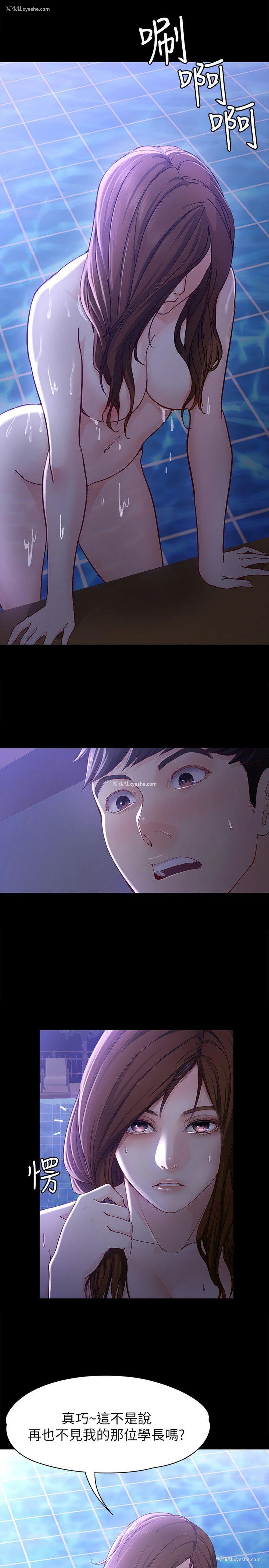 7P - 女大生世晶：无法自拔