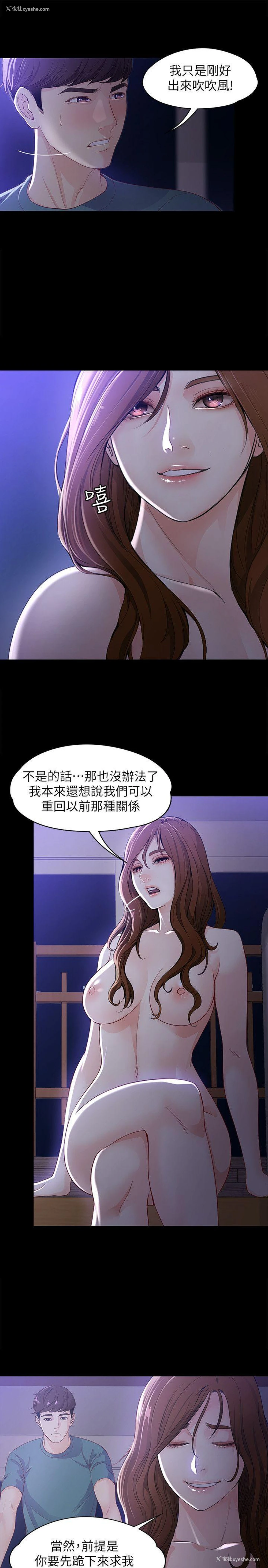 9P - 女大生世晶：无法自拔
