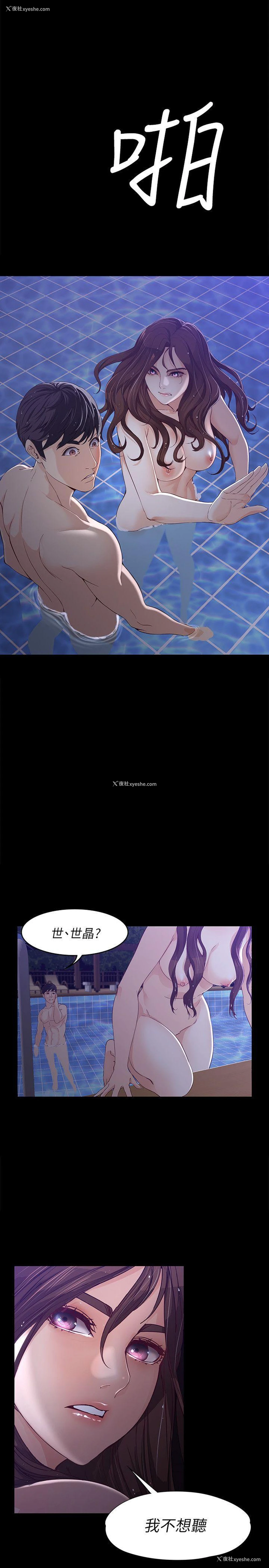 10P - 女大生世晶：无法自拔