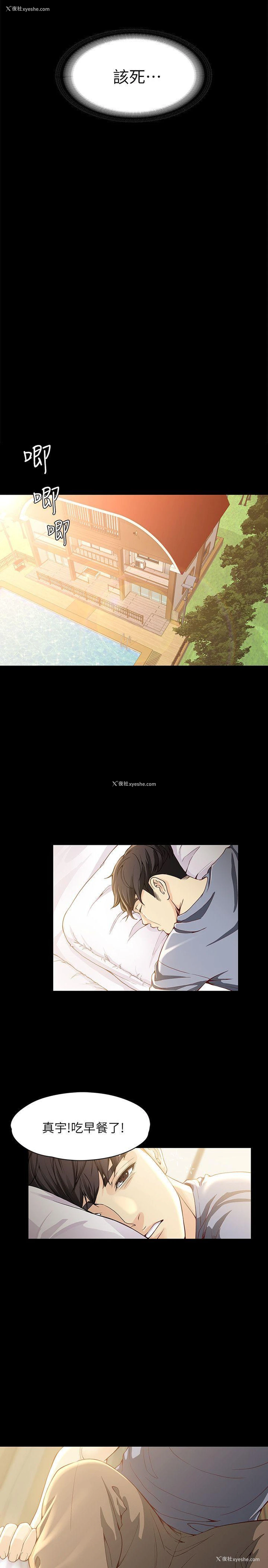 13P - 女大生世晶：无法自拔