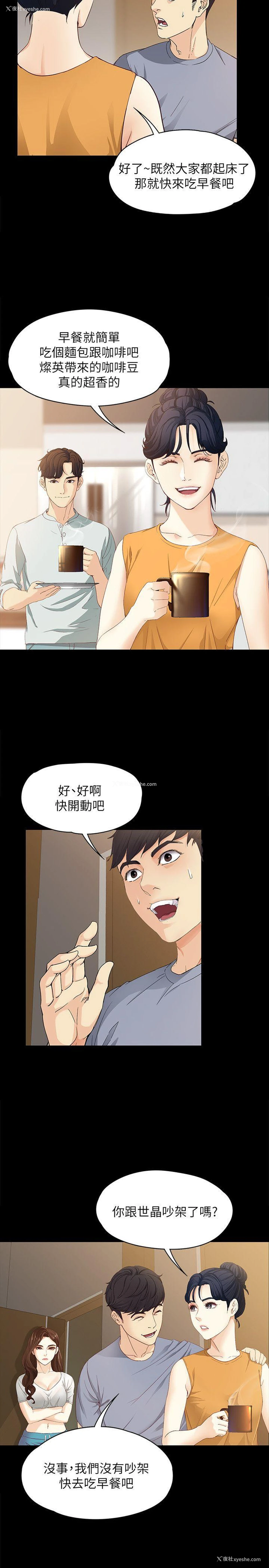 16P - 女大生世晶：无法自拔