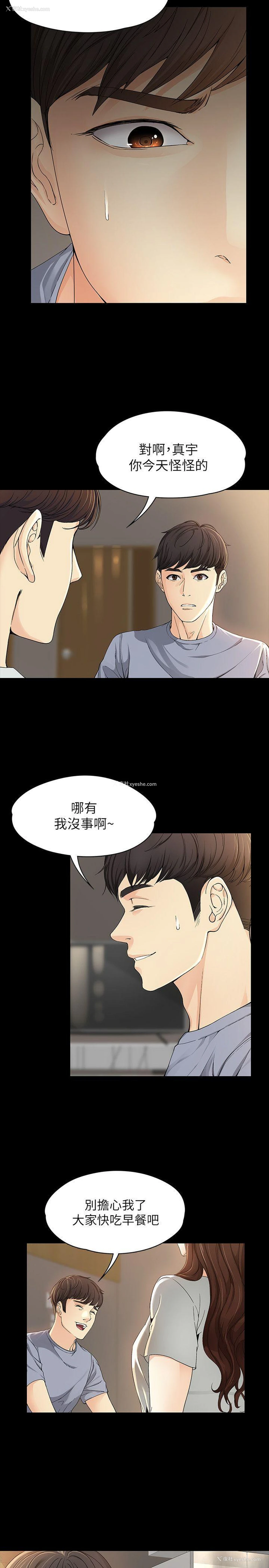 19P - 女大生世晶：无法自拔