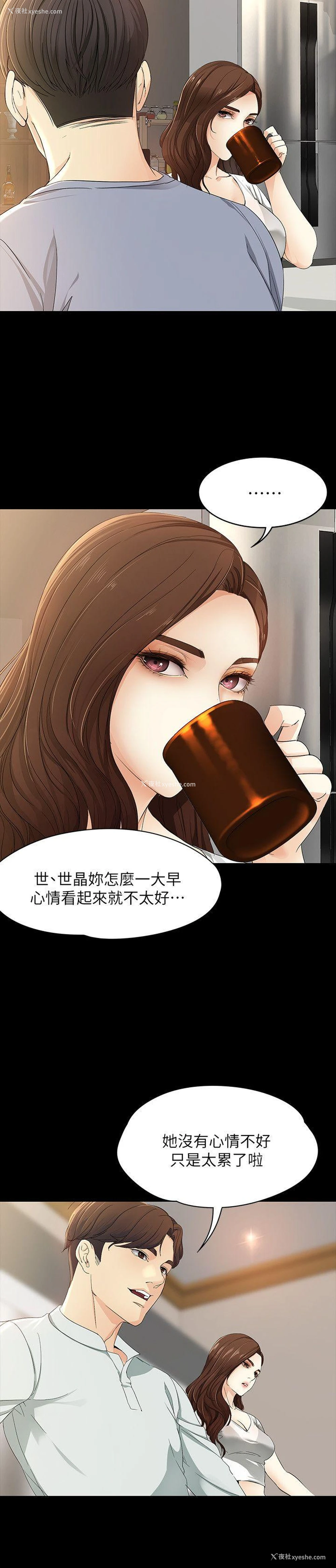 20P - 女大生世晶：无法自拔
