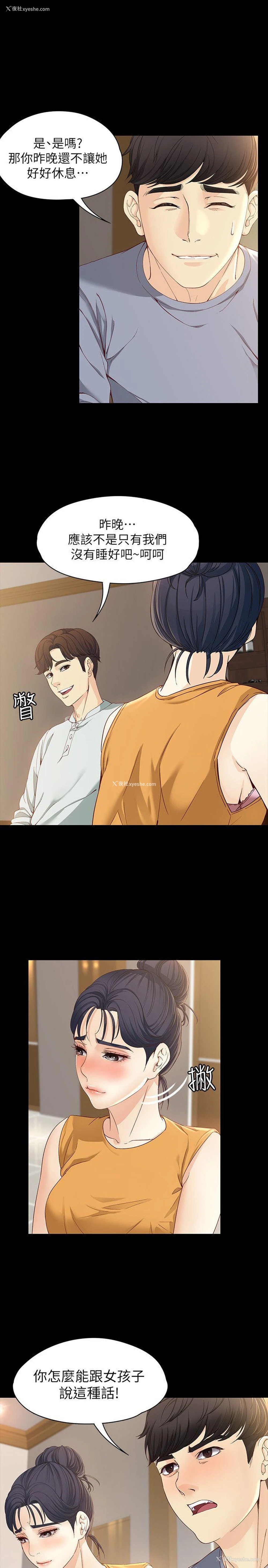 21P - 女大生世晶：无法自拔