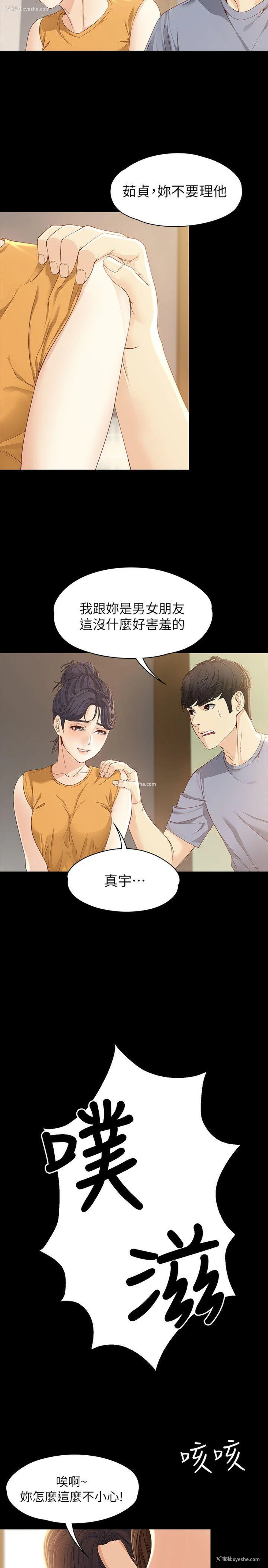 22P - 女大生世晶：无法自拔