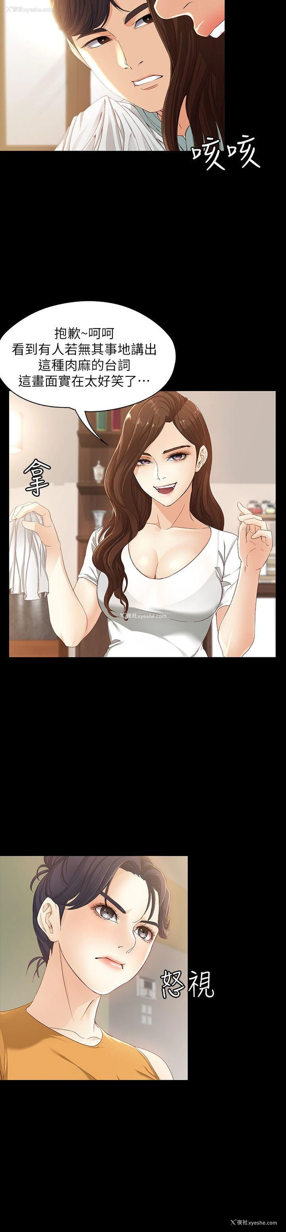 23P - 女大生世晶：无法自拔