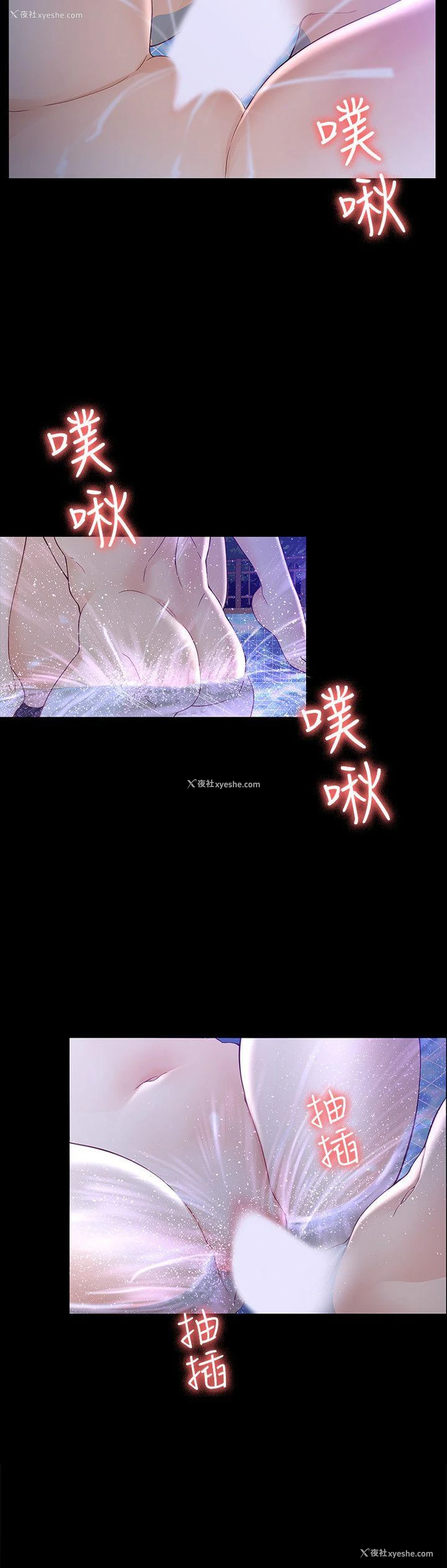 4P - 女大生世晶：无法自拔