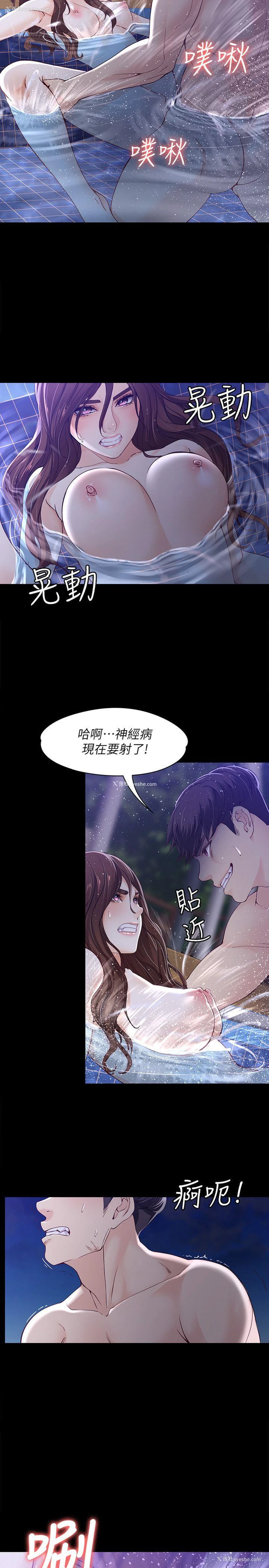 6P - 女大生世晶：无法自拔