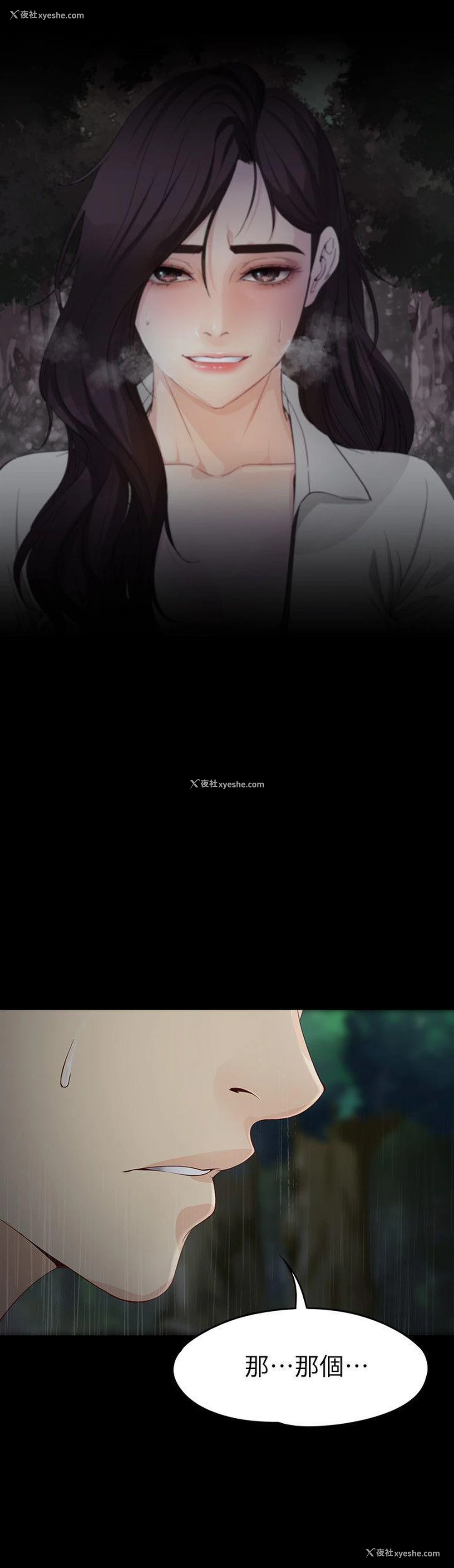 12P - 女大生世晶：无法自拔