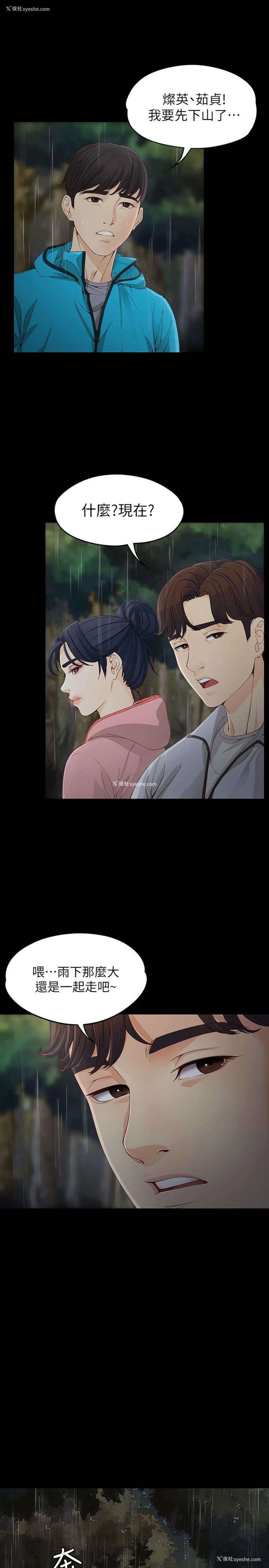 13P - 女大生世晶：无法自拔